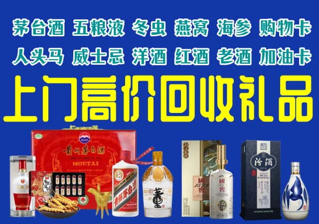克拉玛依区回收烟酒